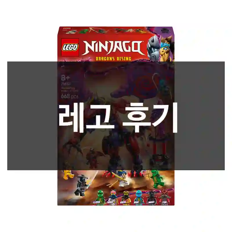 레고 후기