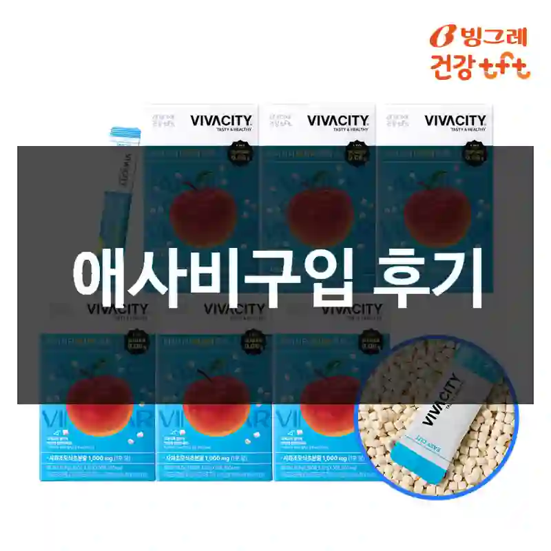 애사비구입 후기
